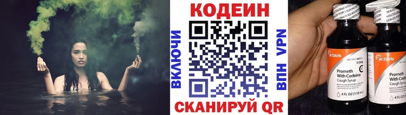Кодеиновый сироп Lean напиток Lean (лин)  Купить  Вязники 