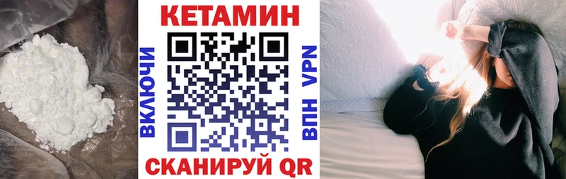 Кетамин VHQ  Купить закладки  Вязники 