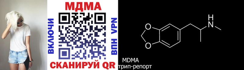 Купить закладки  Вязники  МДМА кристаллы 